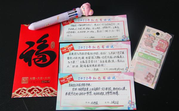 2红包有话说 2红包有话说